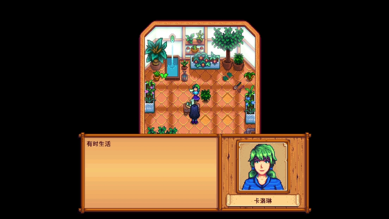 【星露谷】卡洛琳的monkey茶