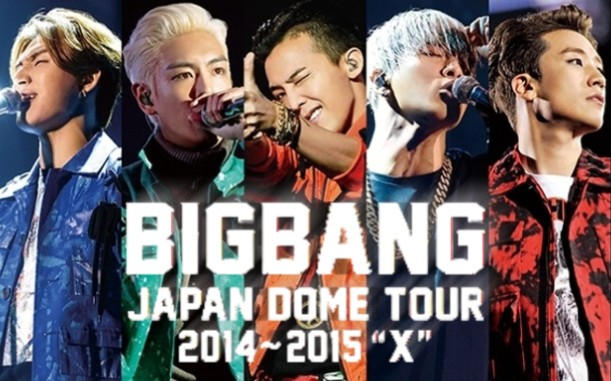 後払い手数料無料】 BIGBANG/BIGBANG JAPAN 2014～20… TOUR DOME 