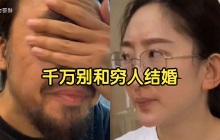 [图]峰哥：有钱夫妻不吵架，贫贱夫妻百事哀