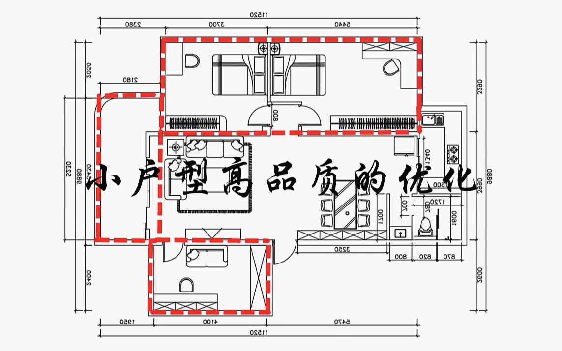 小户型旧房高品质的优化哔哩哔哩bilibili