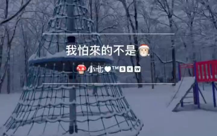 [图]《我怕來者不是聖誕老公公》帶你看看德國白雪紛飛的遊樂場景 等一個聖誕老人的出現 用溫馨又療癒的嗓音溫暖你