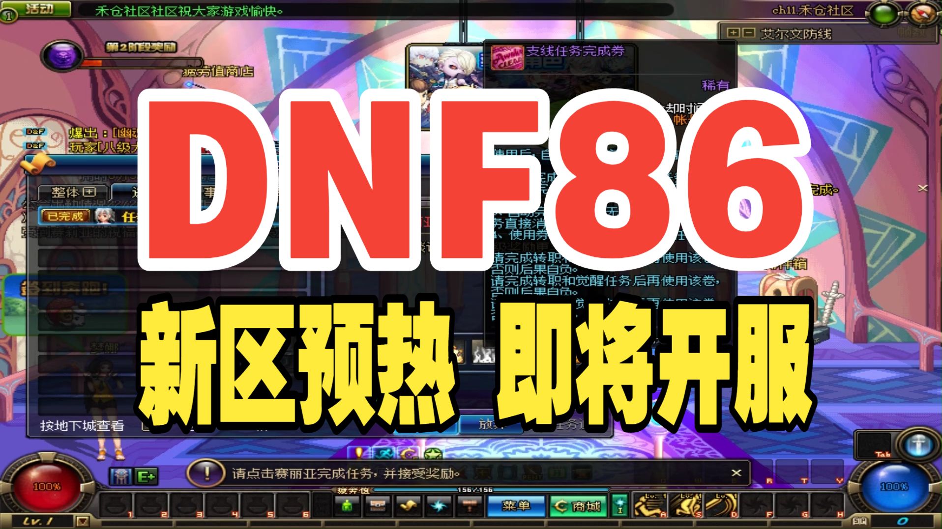 放下如今繁杂的游戏机制，DNF86 复古怀旧仿官 JP，回归简单纯粹，重温阿拉德大陆热血冒险旅途