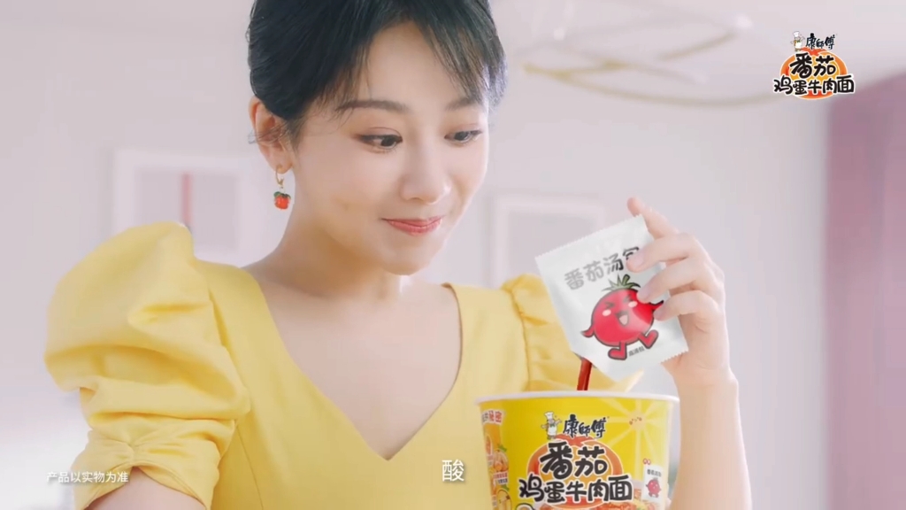 杨紫:恭喜我老婆解锁新代言,买起来～康师傅番茄鸡蛋牛肉面_哔哩哔哩