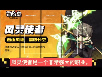 冒险岛枫之传说 #枫叶勇者造星计划