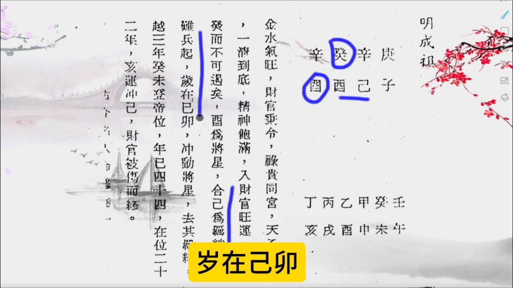 先贤注解解读+个人解读,,,为什么成为明太祖,,为什么会成为永乐大帝哔哩哔哩bilibili