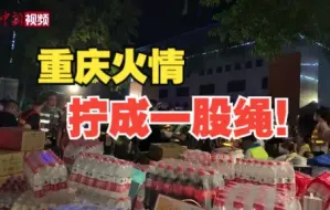 Download Video: 重庆摩托车队昼夜不停送救援者和物资上山