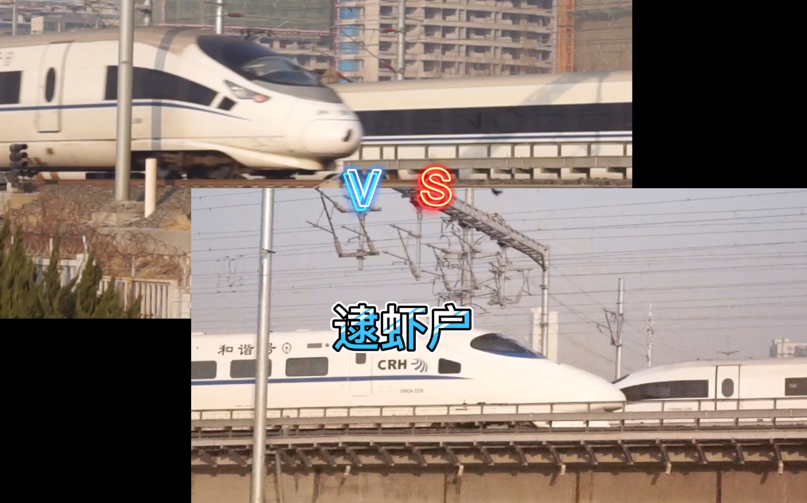 火车飙车集锦-1(逮虾户)_哔哩哔哩_bilibili