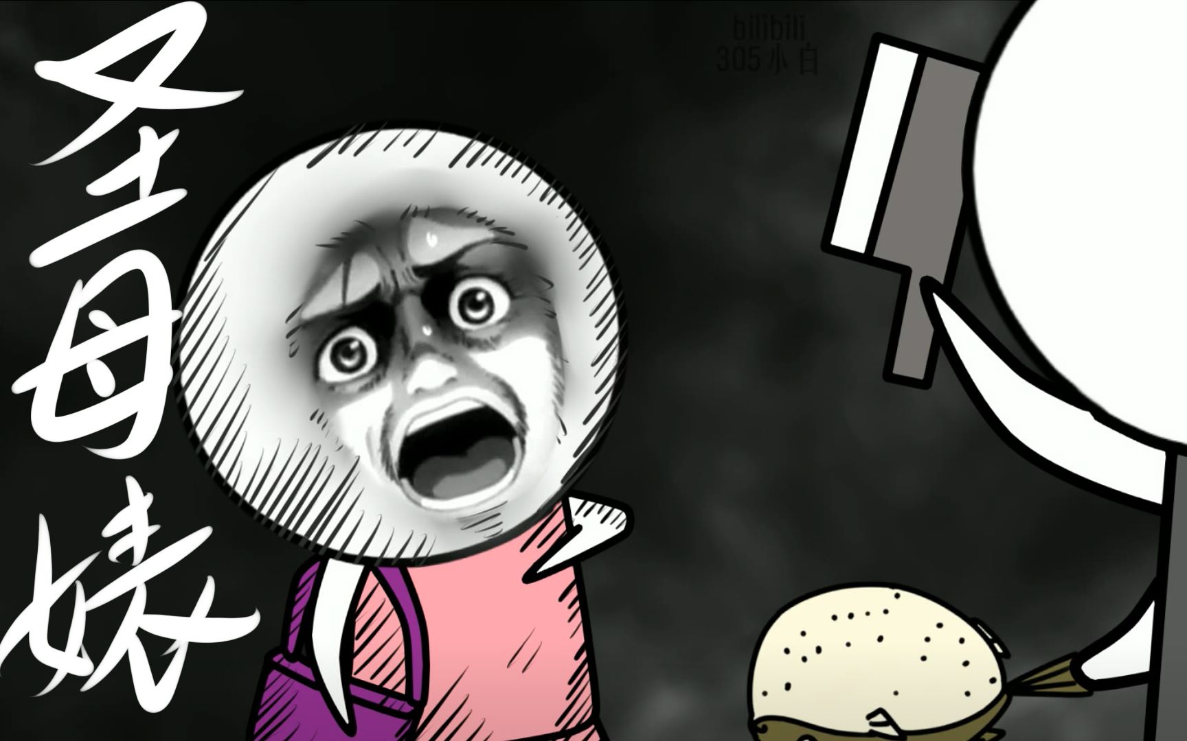 沙雕界的圣母婊之真香定律(沙雕动画日常系)