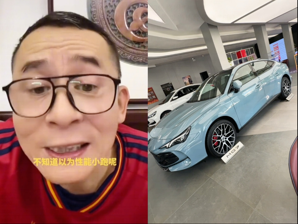 冤种老师评价26款MG7？