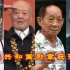 九位共和国勋章获得者，中华人民共和国最高荣誉勋章，中国的脊梁