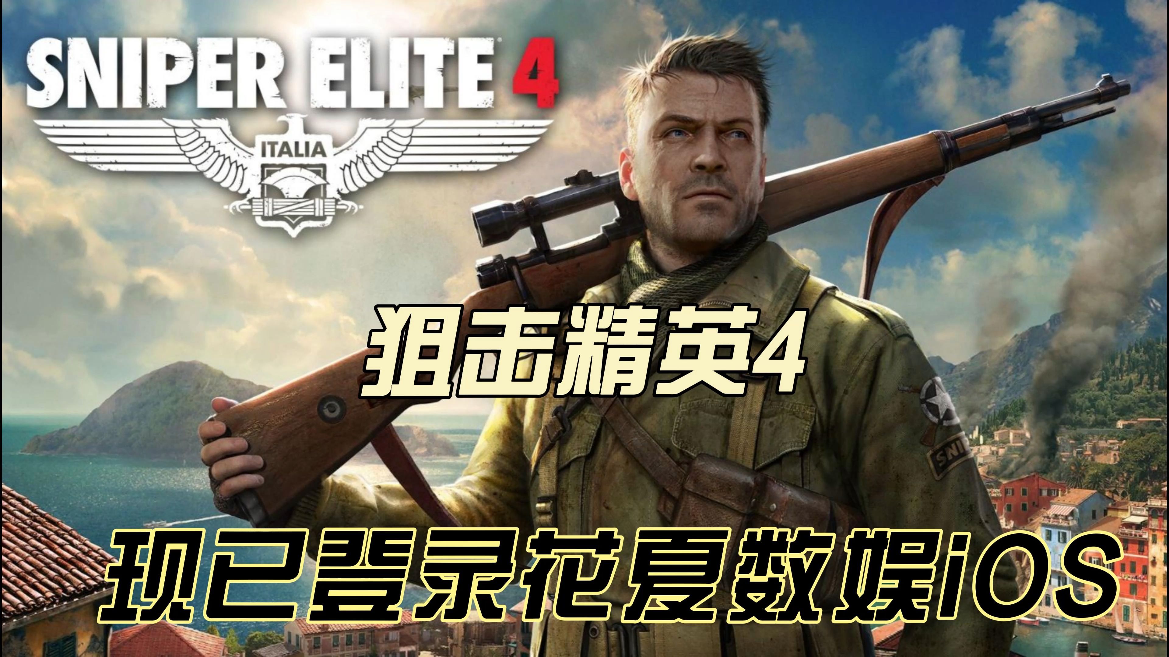 ios射击游戏大全(ios射击游戏大全手机版)