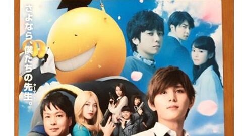 暗殺教室 卒業編 主题歌新闻16 02 08 哔哩哔哩 Bilibili 暗殺教室 卒業編 主题歌新闻16 02 08 哔哩哔哩 Bilibili
