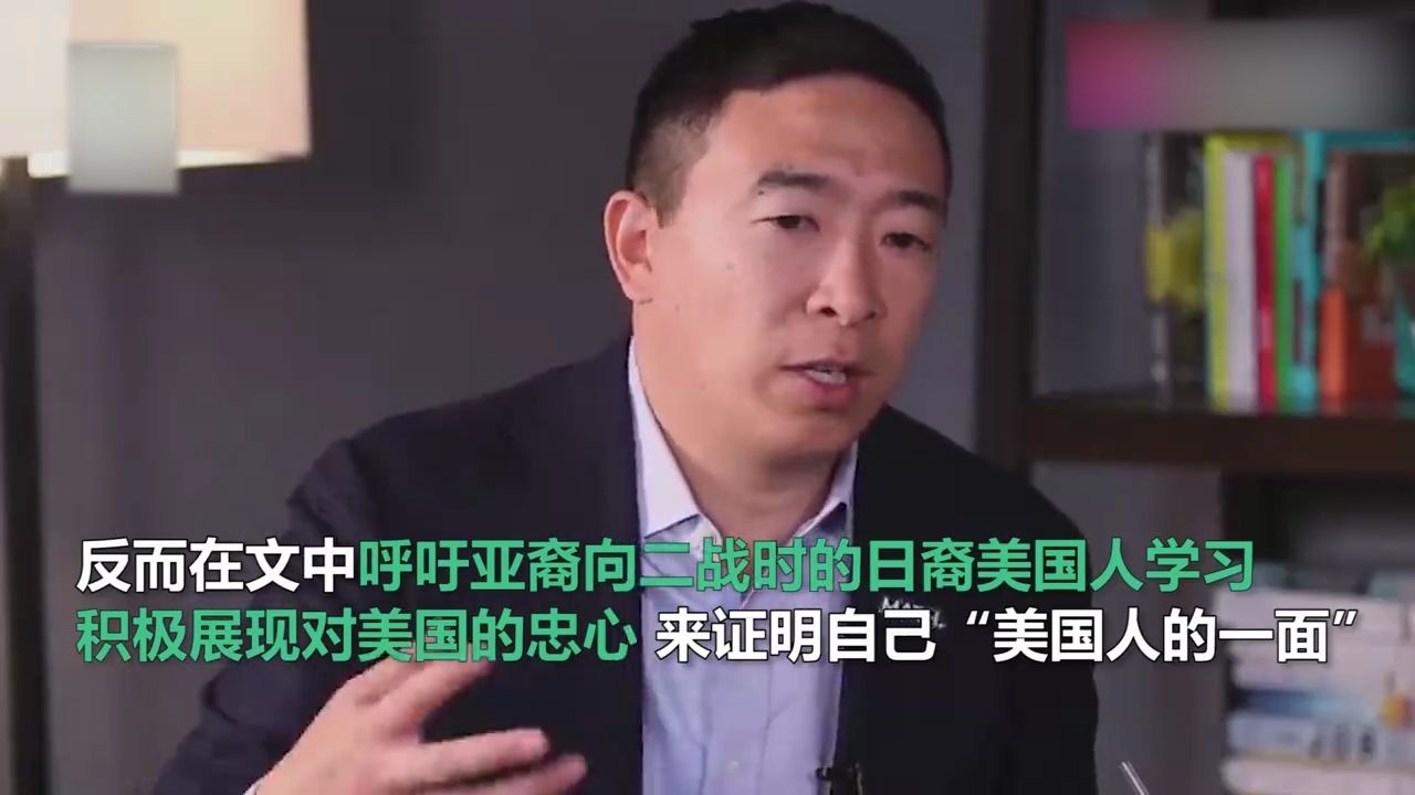 [图]美裔华人杨安泽：对自己为亚裔感到羞耻