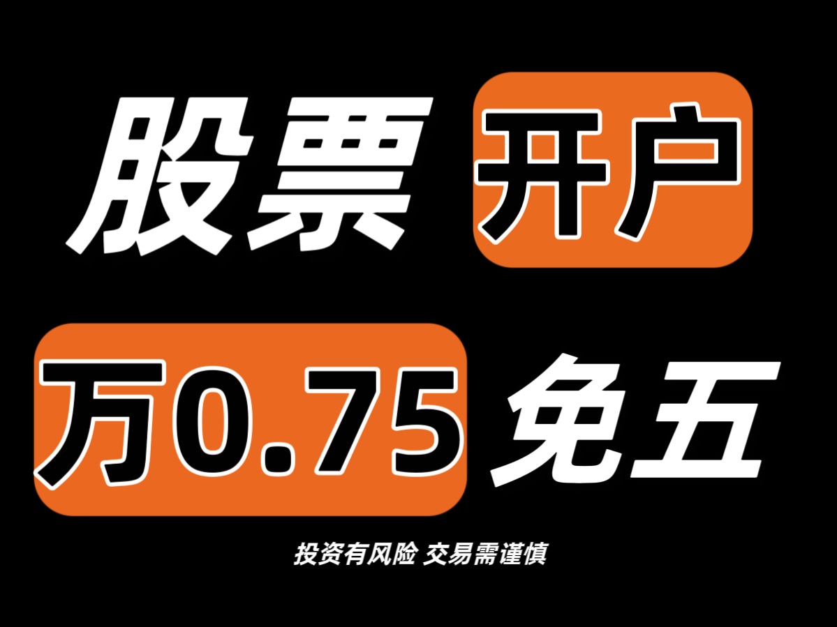 注册股票账号后就可以在上市公司买股票吗