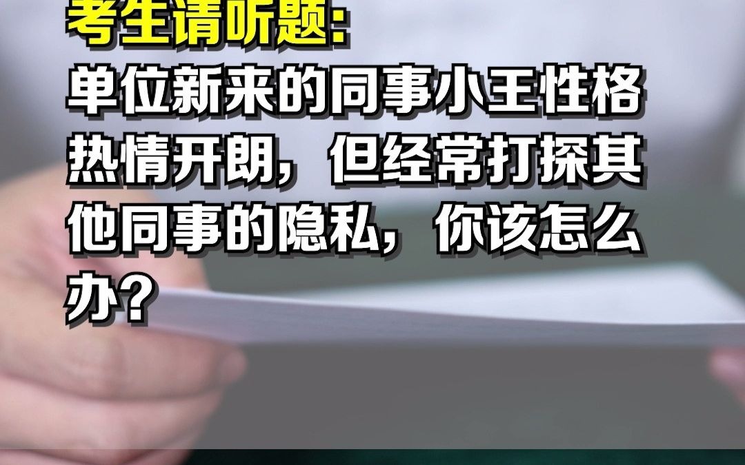 [图]把握好人际交往的“尺度”很重要