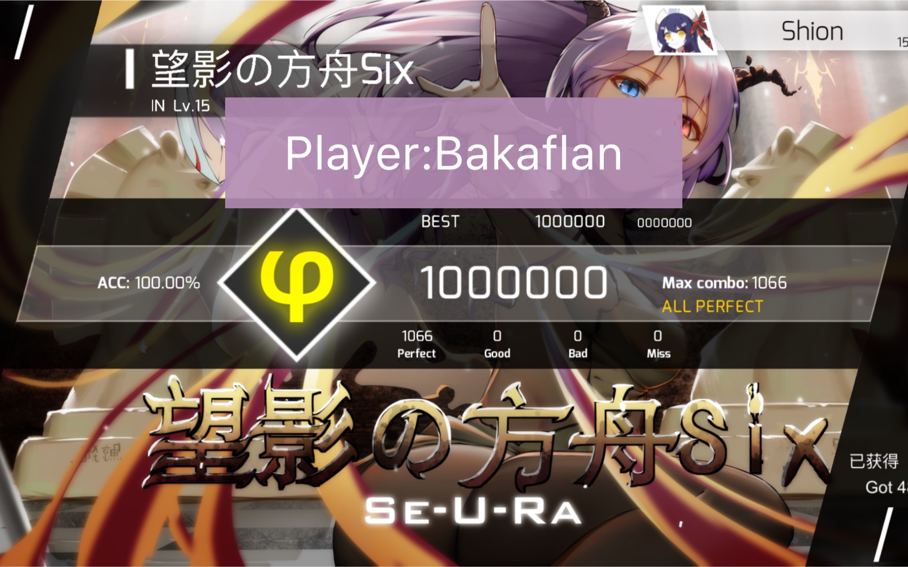 [phigros]望影の方舟six in15满分手元_哔哩哔哩_bilibili