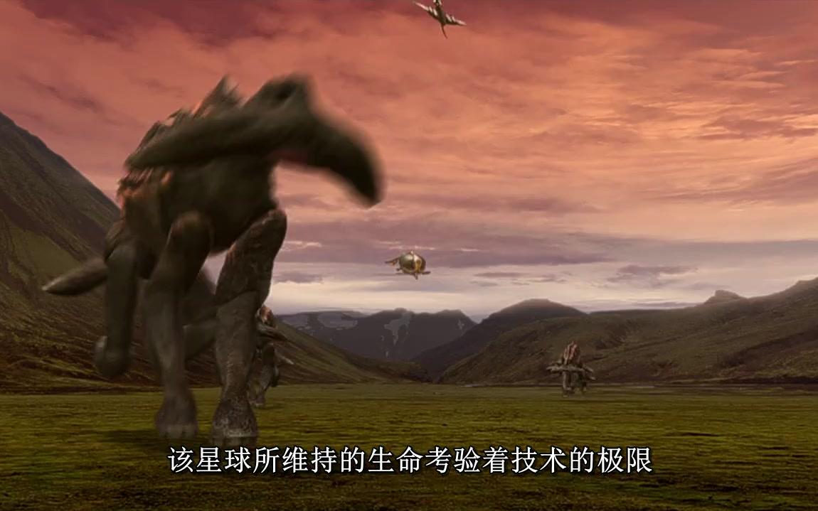 记录片外星球异形探索alienplanet中文字幕