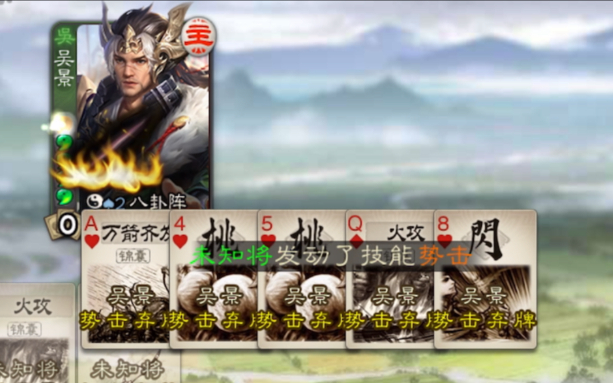 测试服新武将皇甫嵩 一个火攻弃对手5牌!哔哩哔哩bilibili三国杀