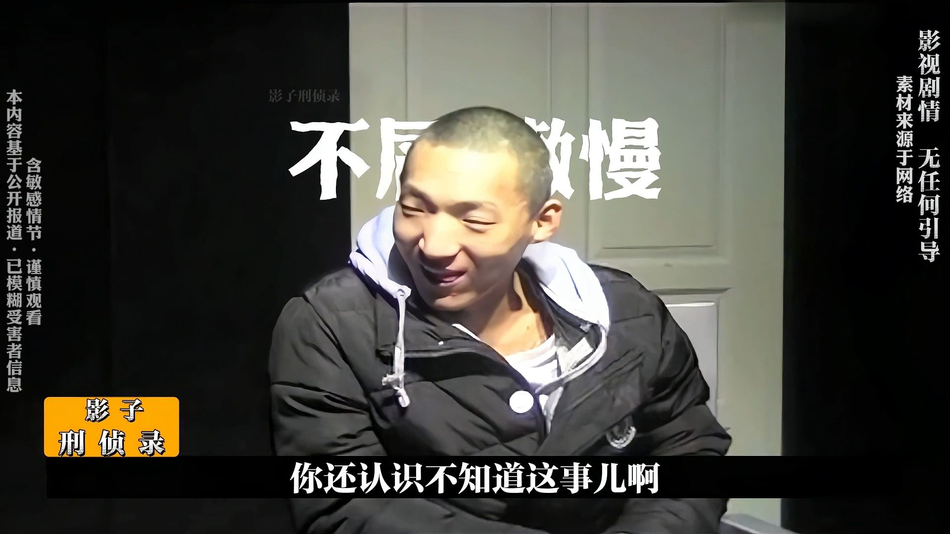 超雄综合征海报