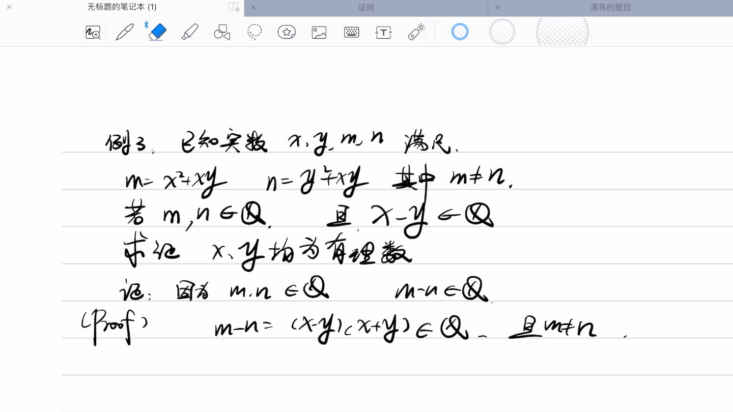 [图]初高中衔接1.1 有理数与无理数