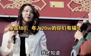 Video herunterladen: 身高180体制内20w，祁厅长都不敢上去。