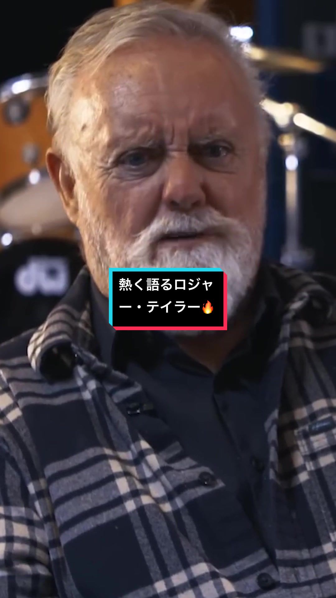 罗杰 · 泰勒热情地谈论舞台上的行为