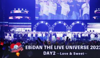 Download Video: EBiDAN THE LIVE UNIVERSE 2023 Love & Sweet