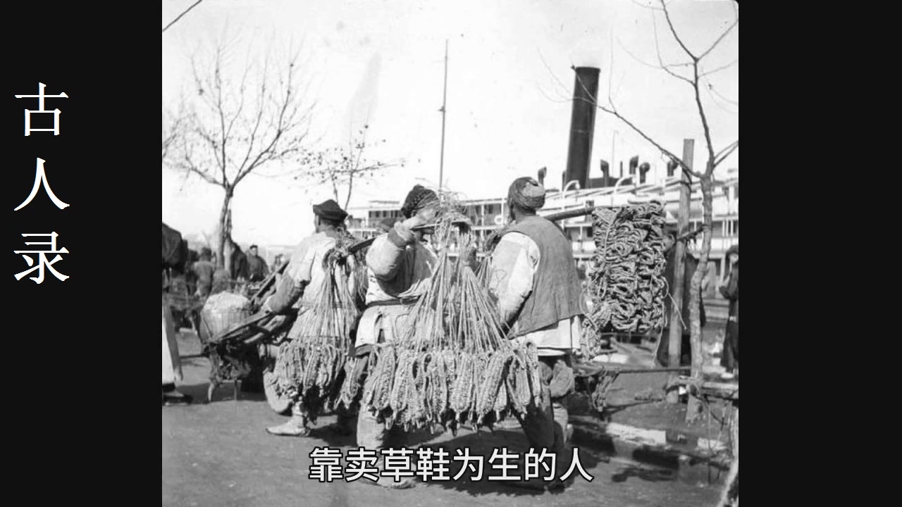 一组老照片带你穿越到1900年的中国,看清朝末年中国人的日常生活哔哩哔哩bilibili