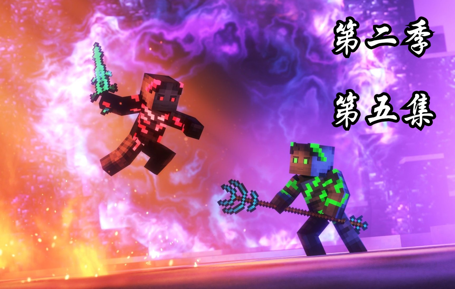 [战争之歌]第二季-第五集[内嵌中文字幕]