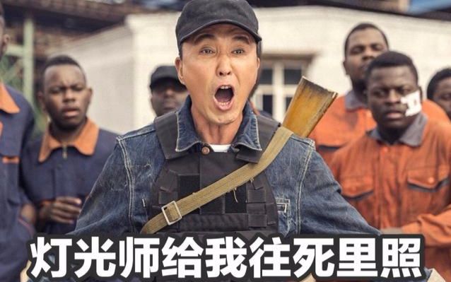 你真的看过战狼2吗？？？
