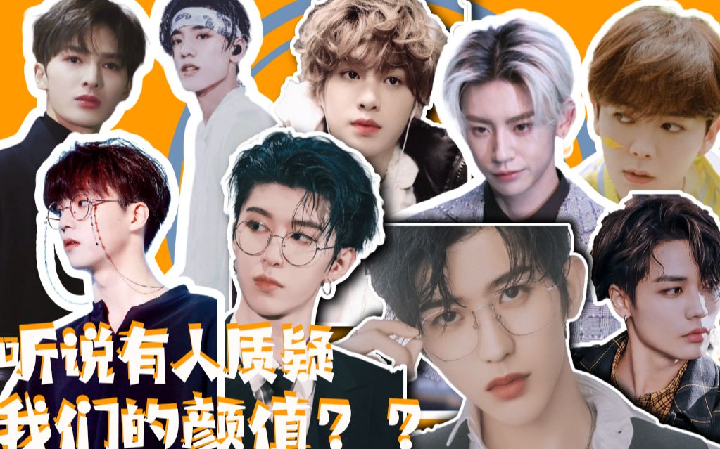 【NINEPERCENT】内娱颜top团就这水平?!哔哩哔哩bilibili