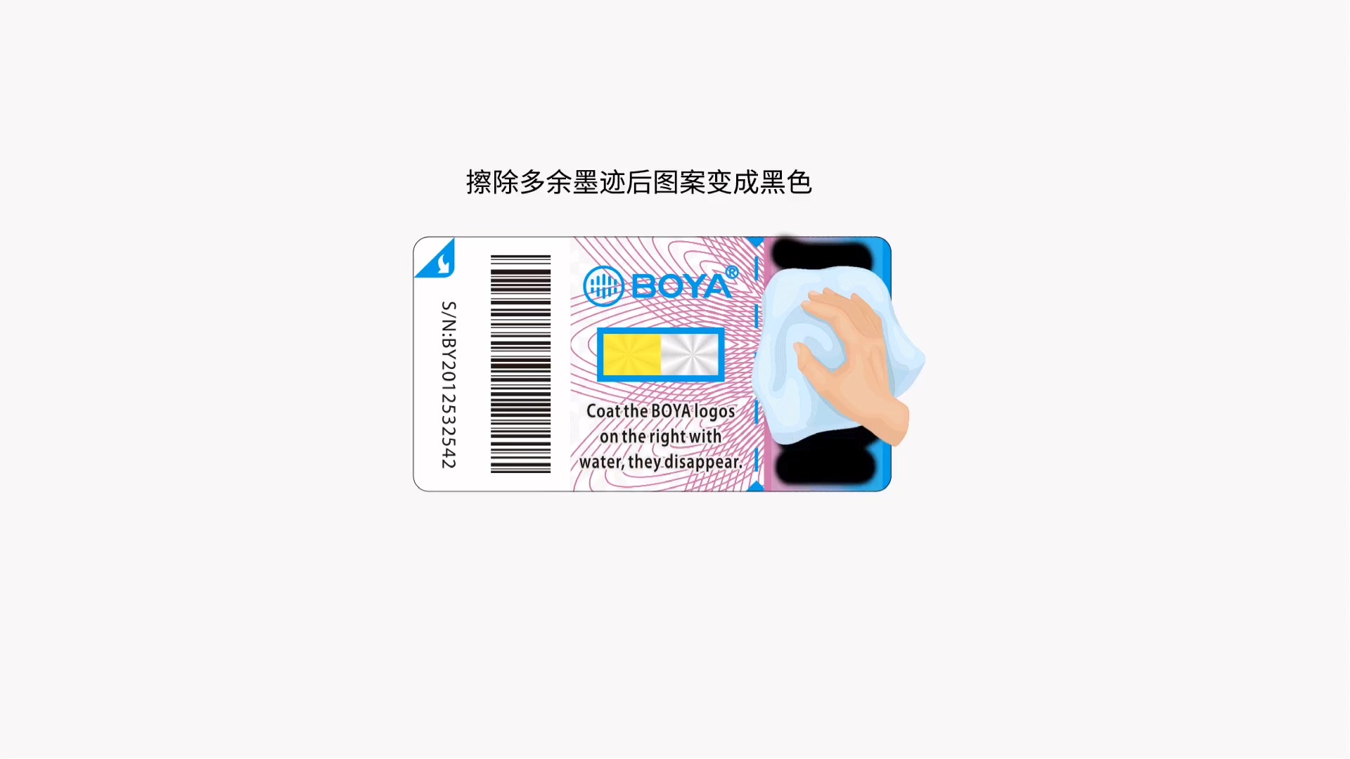 如何验证BOYA博雅产品的真伪?只需要一分钟get~哔哩哔哩bilibili