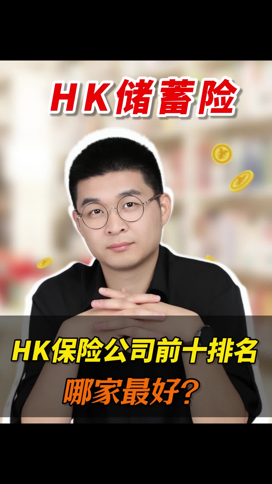 香港保险公司前十排名,哪家最好?哔哩哔哩bilibili