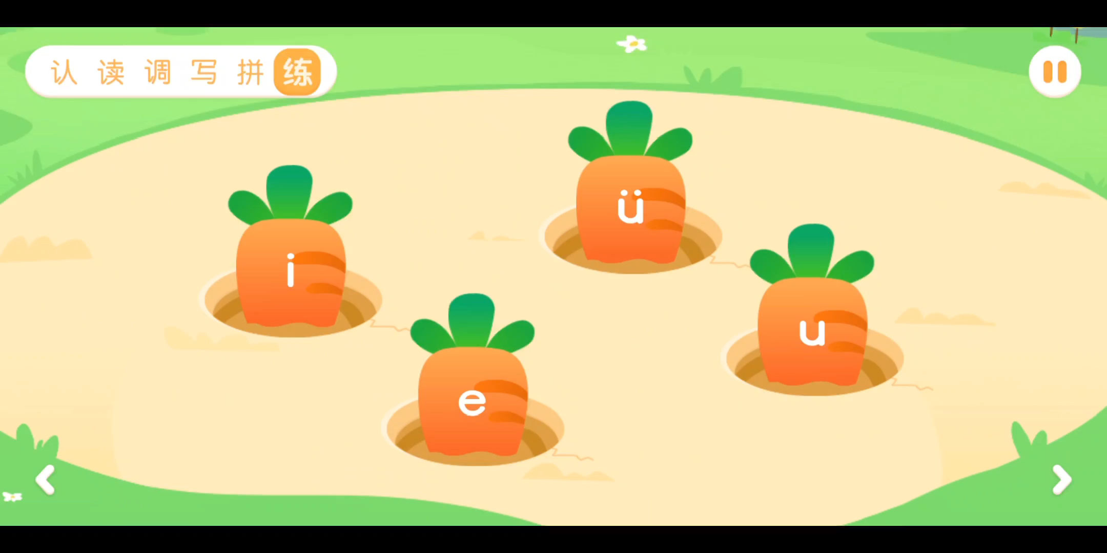 宝宝巴士益智游戏 第029集 宝宝拼音乐园 学拼音汉字 单韵母i思维训练