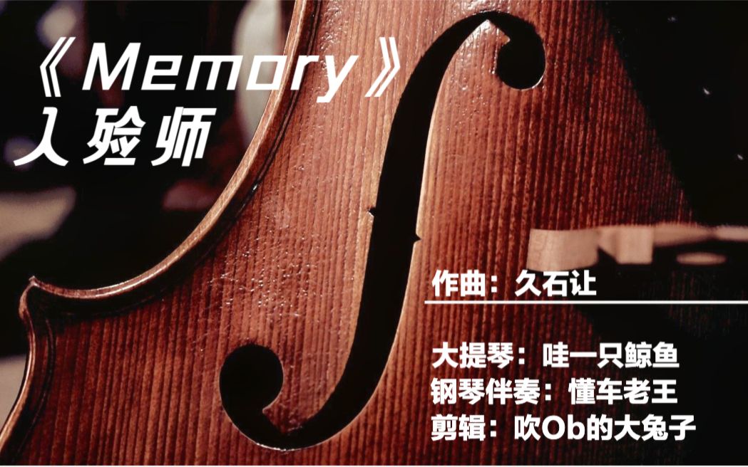 [图]【钢琴+大提琴】《Memory》电影《入殓师》主题曲