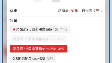 超便宜sata固态硬盘512g价格99云配优惠90元左右,1tsata固态价格190元配优惠170元左右.哔哩哔哩bilibili