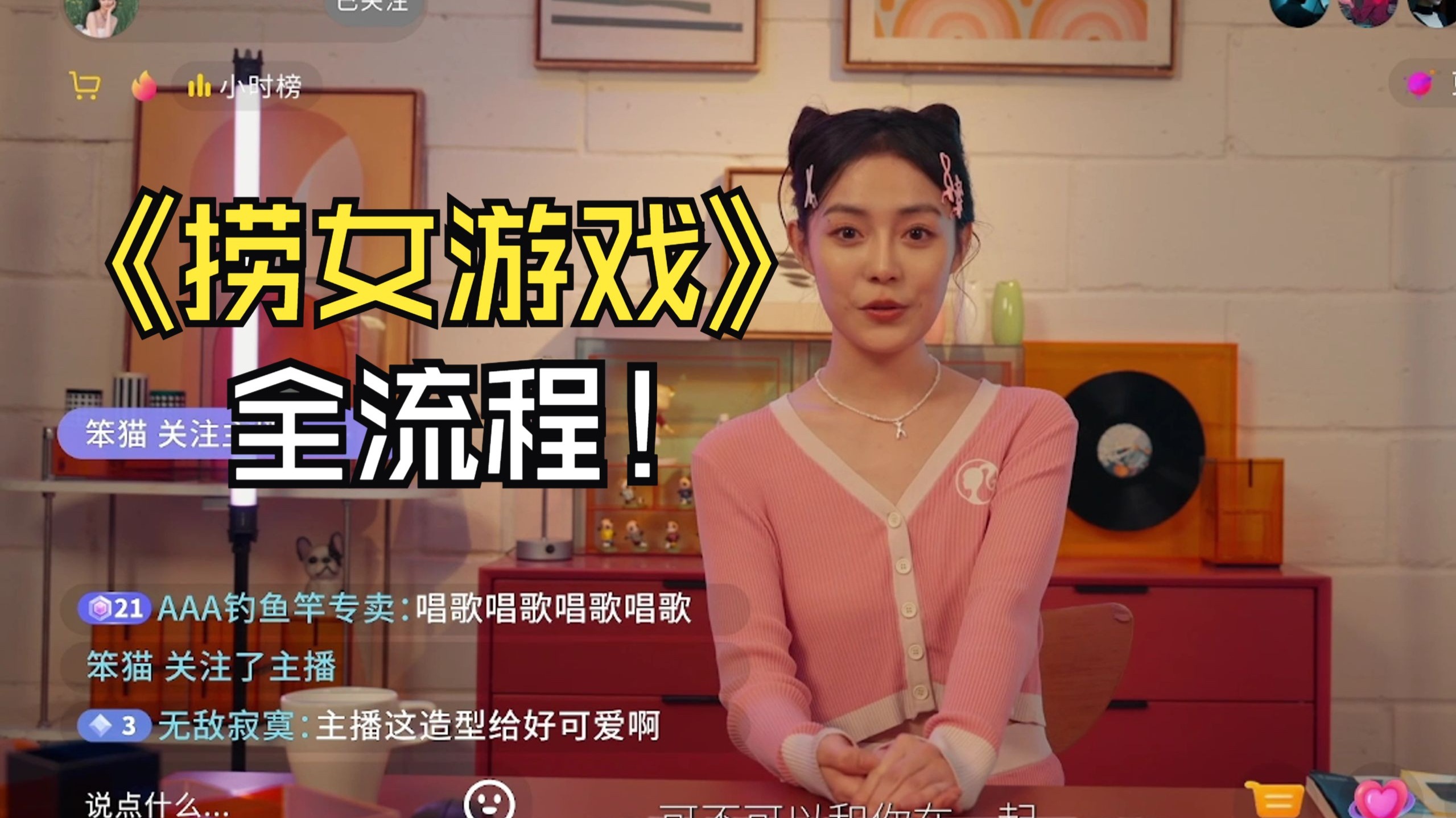 女游戏名字好听又冰冷女生游戏名字303个情感反诈模拟器（捞女游戏）免费中文互动剧情游戏识破恋爱骗局！