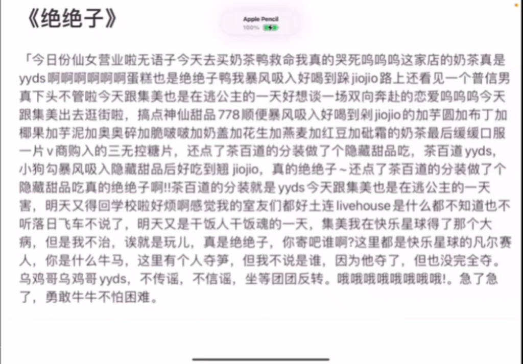 [图]《绝绝子》梅江区客家话版的拙劣模仿