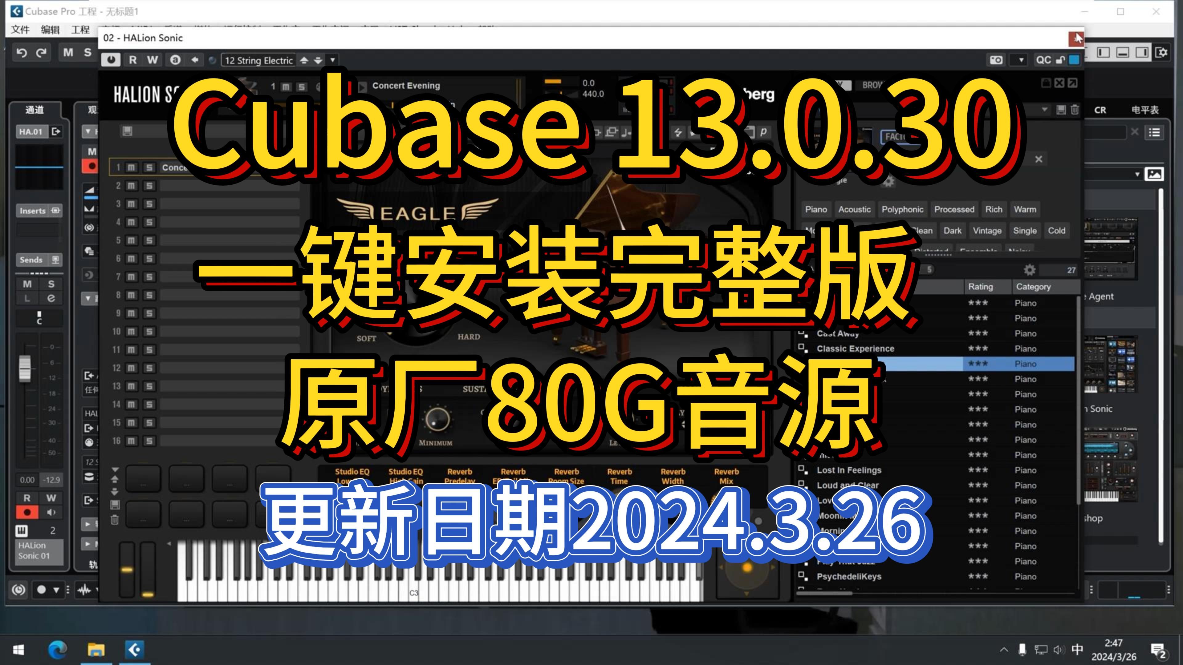 [图]Cubase 13.0.30最新中文版一键安装完整版80G原厂音源带黑龙 7 Cubase13安装包以及安装教程 Win/Mac Cubase13pro汉化版