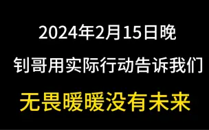 Video herunterladen: 【Smoggy】感谢钊哥舍身为人、用行动证明无畏暖暖没有未来以及雪国AK真的一坨