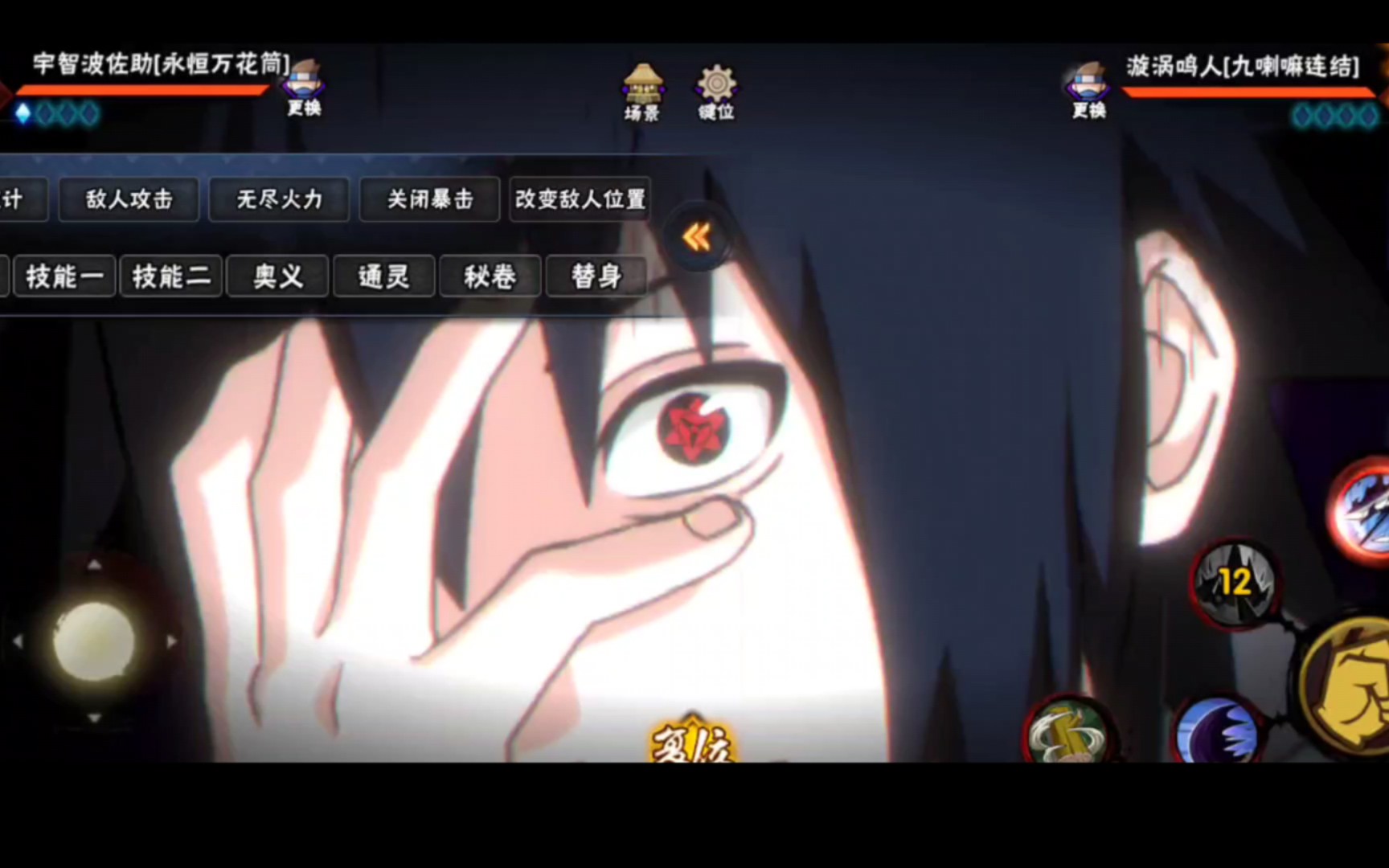 温知识:片哥佐助放捂眼动画片时全程须佐体