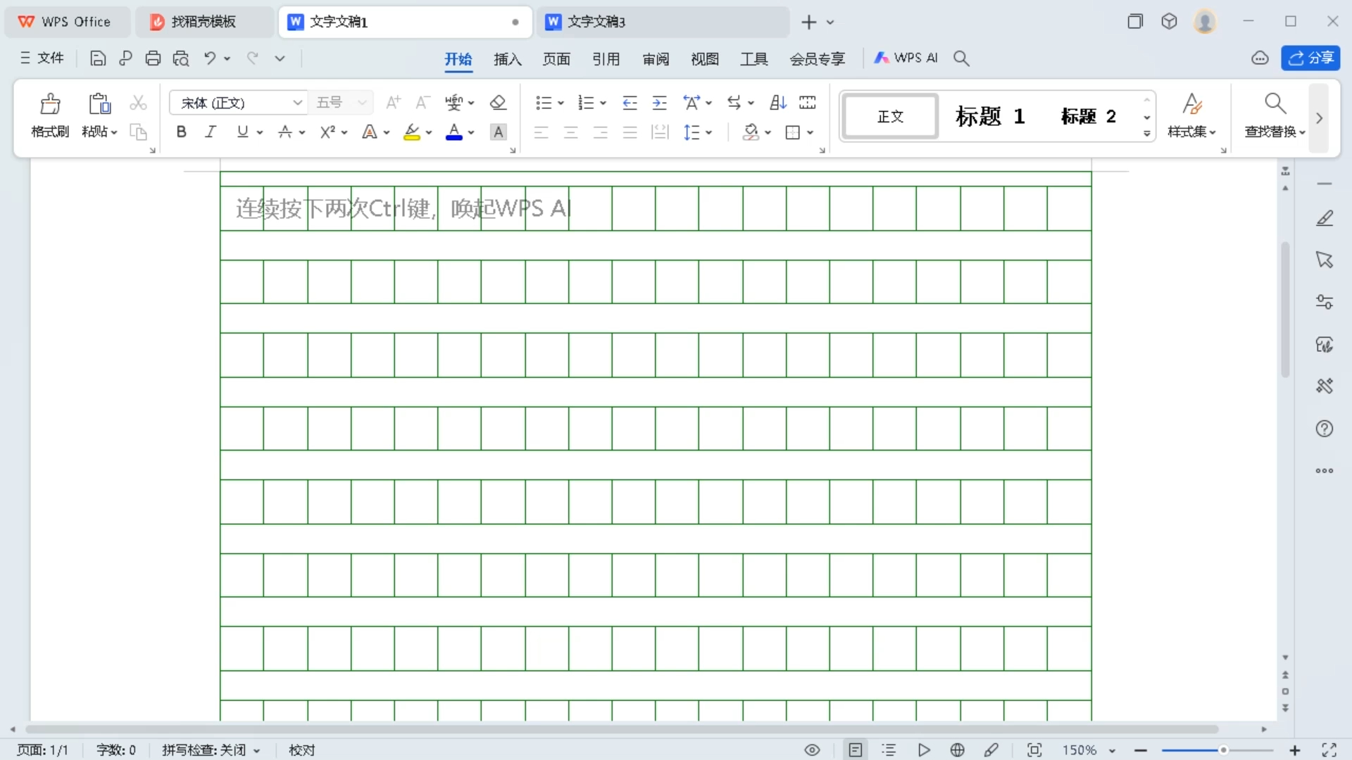 wps制作A4纸作文稿纸技巧哔哩哔哩bilibili