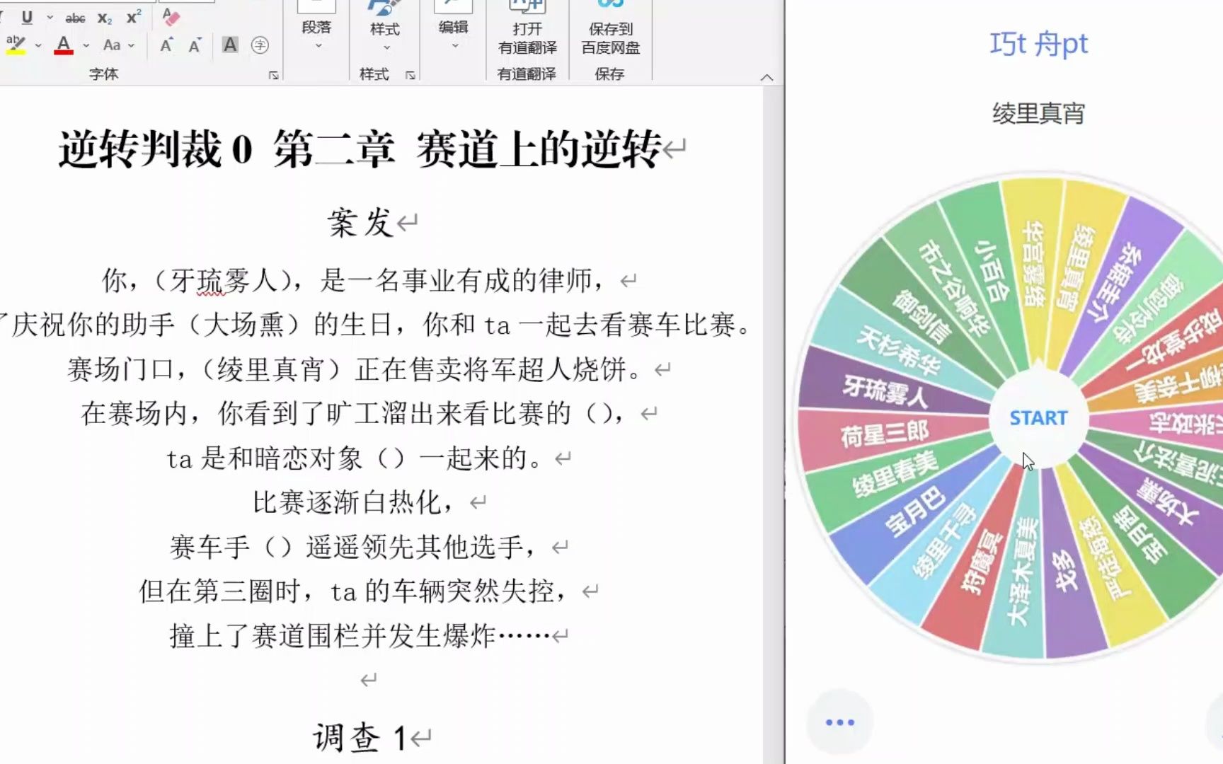 [图]逆转裁判（×）逆天裁判（√）