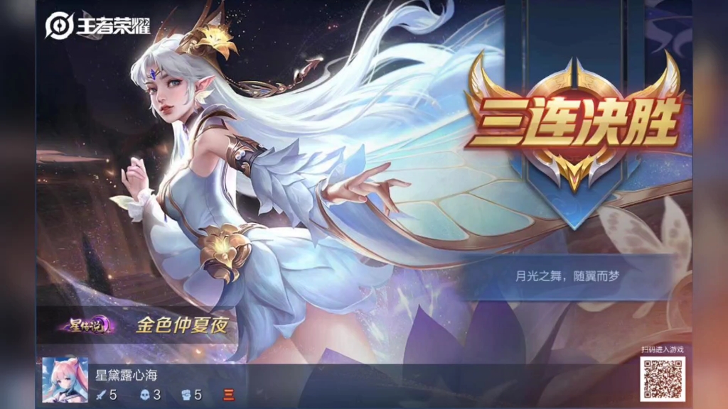 第一次貂蝉三杀,最近貂蝉和西施真的可以上分,颜值与强度并存