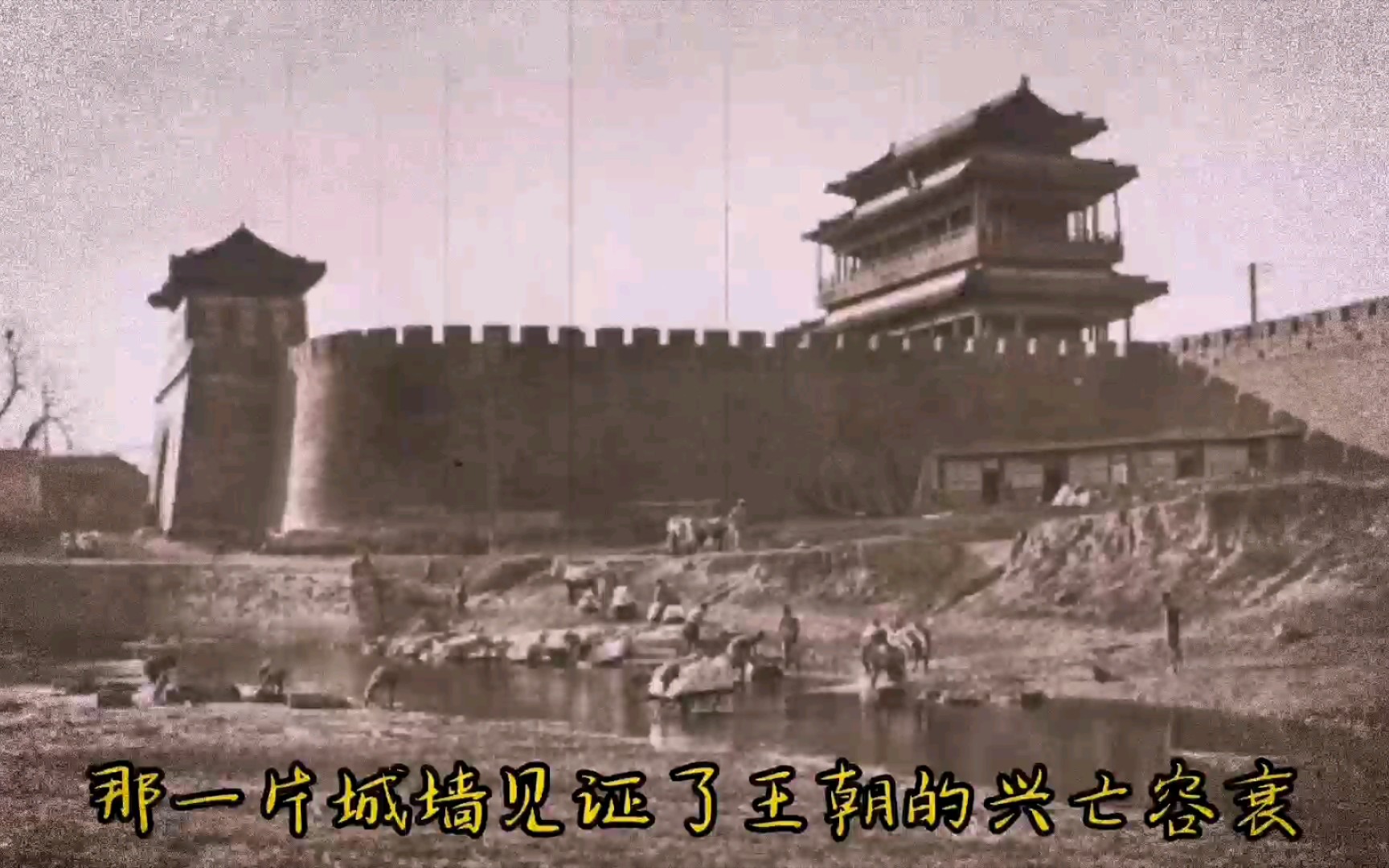 [图]北京古城墙有多壮观，看看1909年拍摄的城墙影像，城墙见证了历史的荣辱兴衰