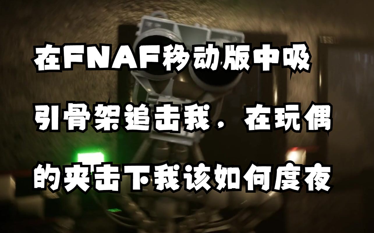 [图]【CNAF1】我与骨架的慢慢长夜 结尾霍斯补刀