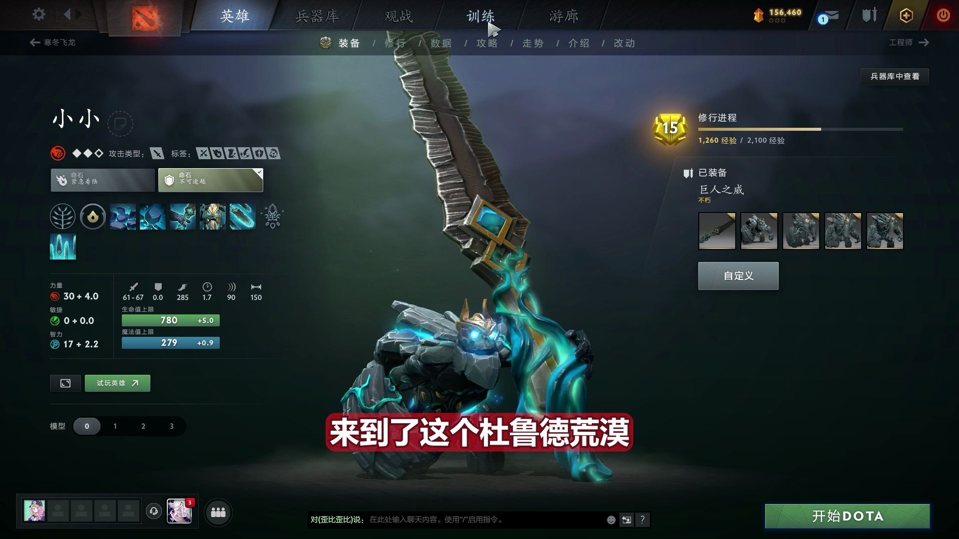 [图]DOTA2英雄教学小小