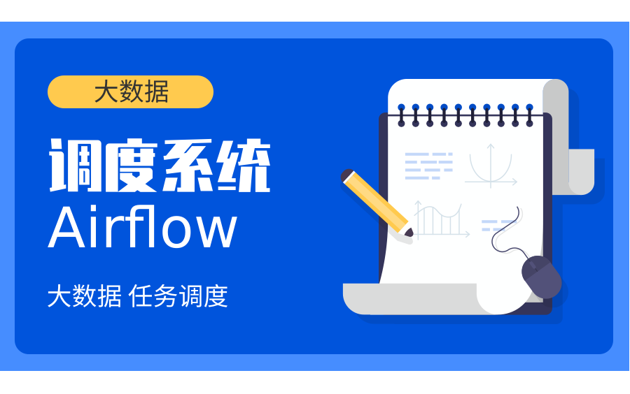 调度系统Airflow哔哩哔哩bilibili