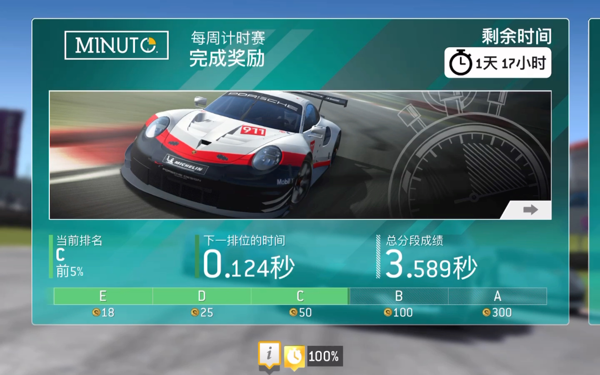 真实赛车3每周计时赛,科尼塞格四门轿跑gemera霍根海姆赛道惜败b组