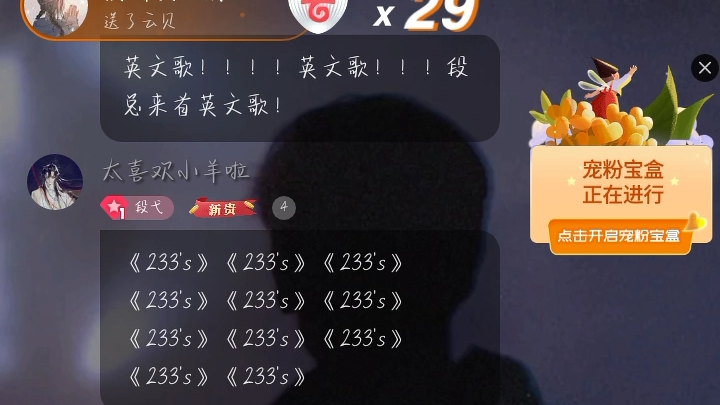 【段弋7.28直播】啊啊啊段弋实在太绝了哔哩哔哩bilibili